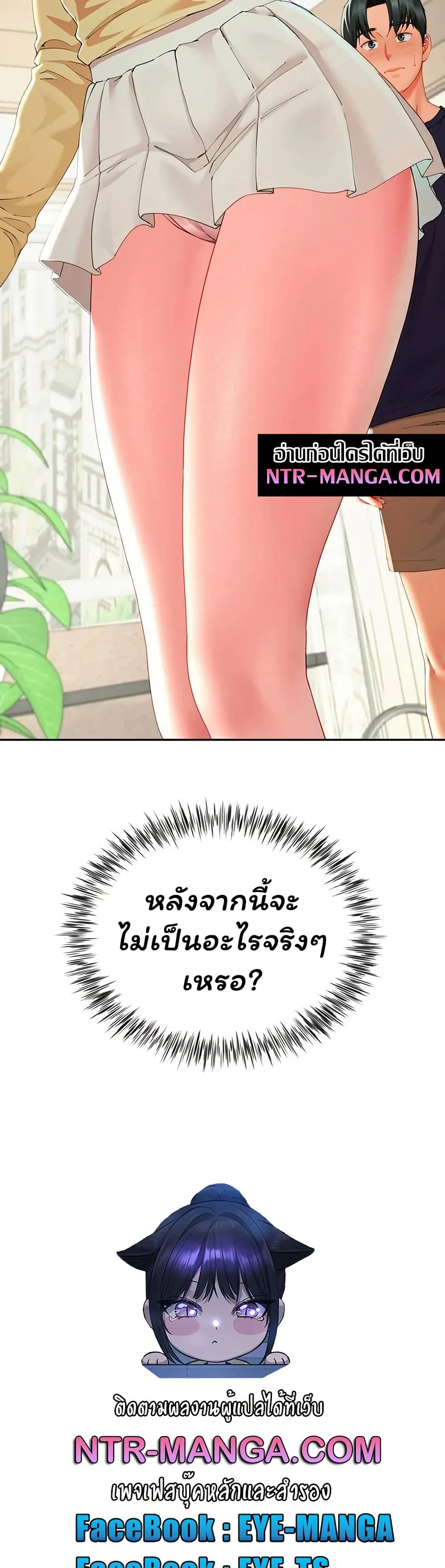  Sp ของฉันนั้นคือครอบครัวจริงๆ ตอนที่ 20 หน้า 5 - โดจินแปลไทย