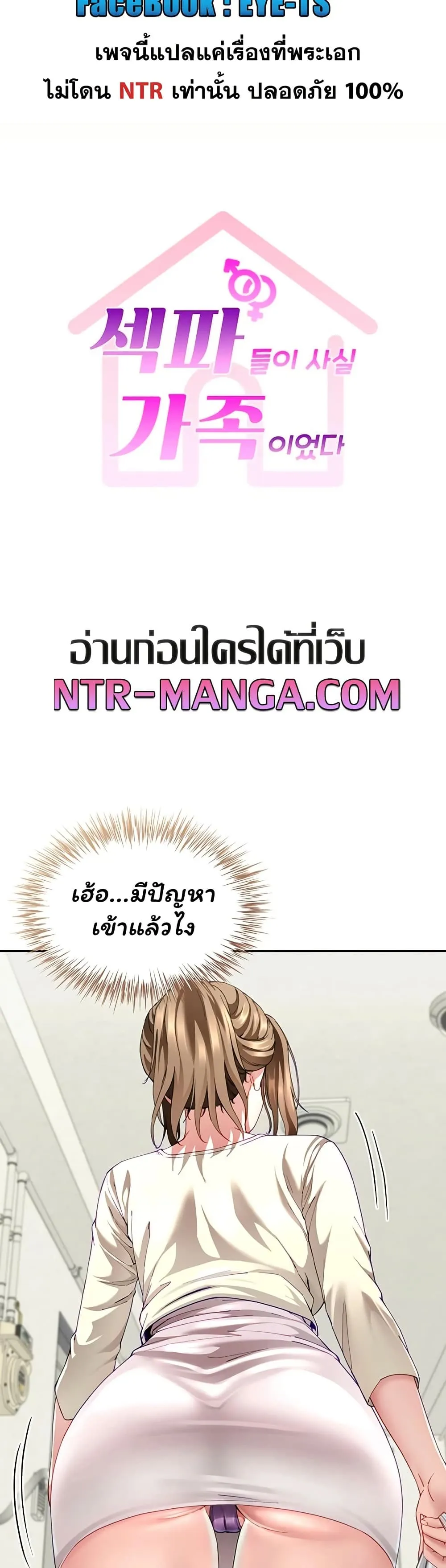  Sp ของฉันนั้นคือครอบครัวจริงๆ ตอนที่ 20 หน้า 6 - โดจินแปลไทย