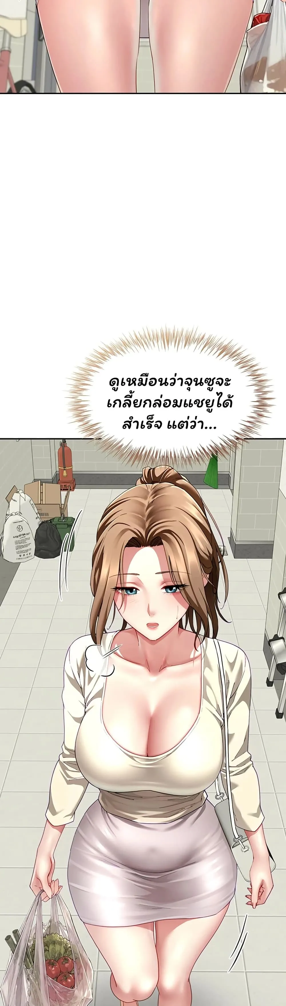  Sp ของฉันนั้นคือครอบครัวจริงๆ ตอนที่ 20 หน้า 7 - โดจินแปลไทย