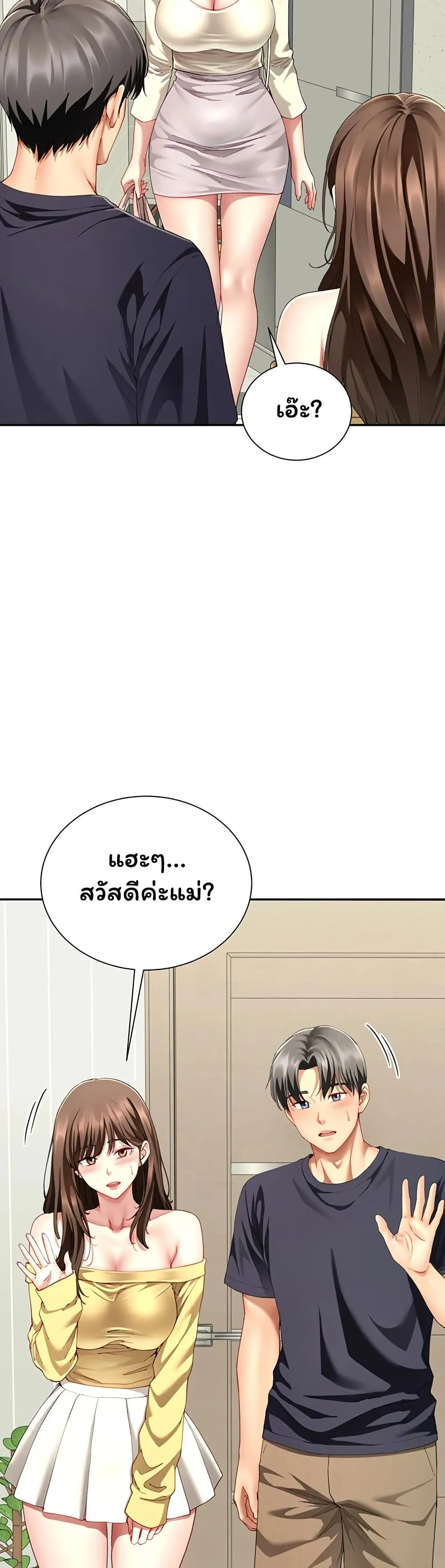  Sp ของฉันนั้นคือครอบครัวจริงๆ ตอนที่ 20 หน้า 9 - โดจินแปลไทย