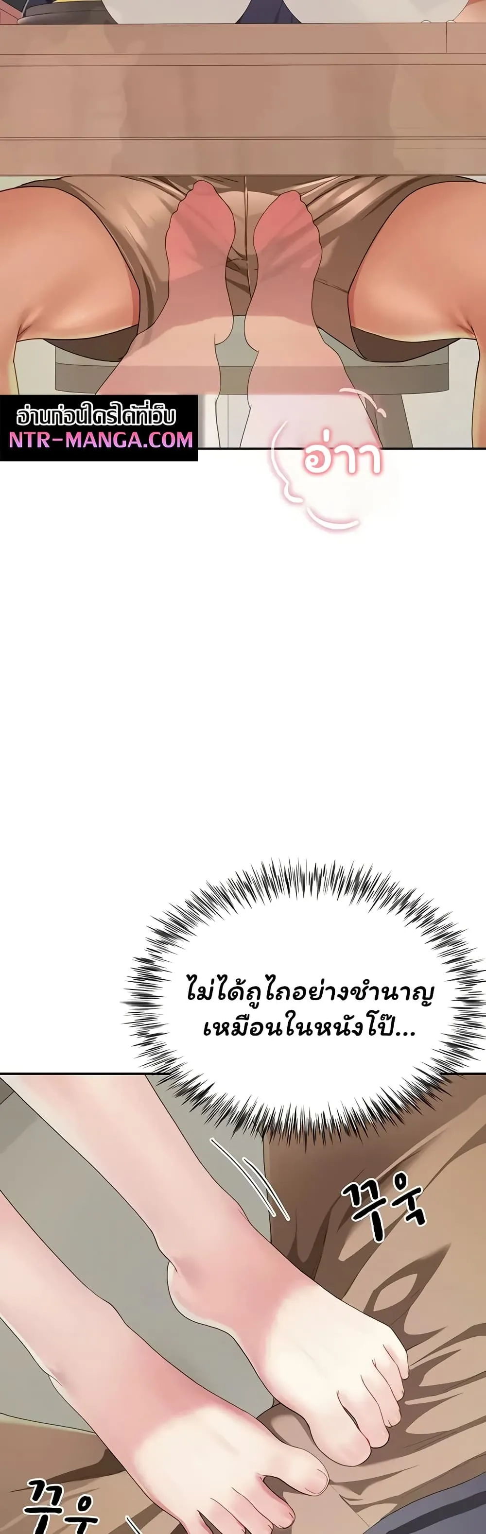  Sp ของฉันนั้นคือครอบครัวจริงๆ ตอนที่ 21 หน้า 12 - โดจินแปลไทย