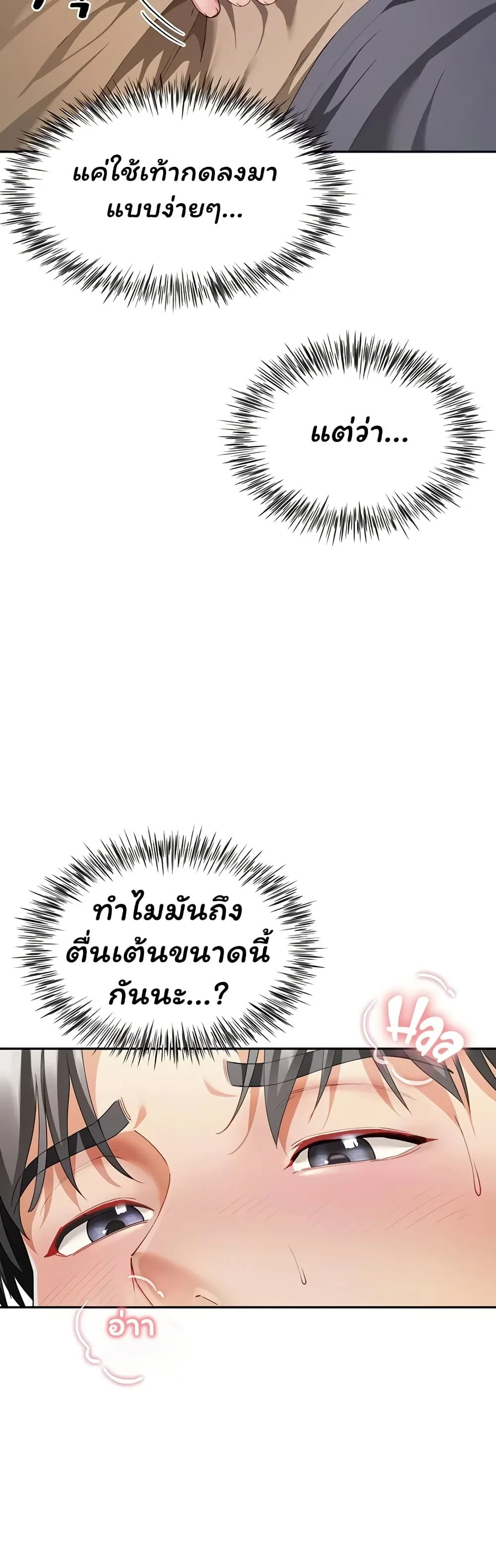 Sp ของฉันนั้นคือครอบครัวจริงๆ ตอนที่ 21 หน้า 13 - โดจินแปลไทย