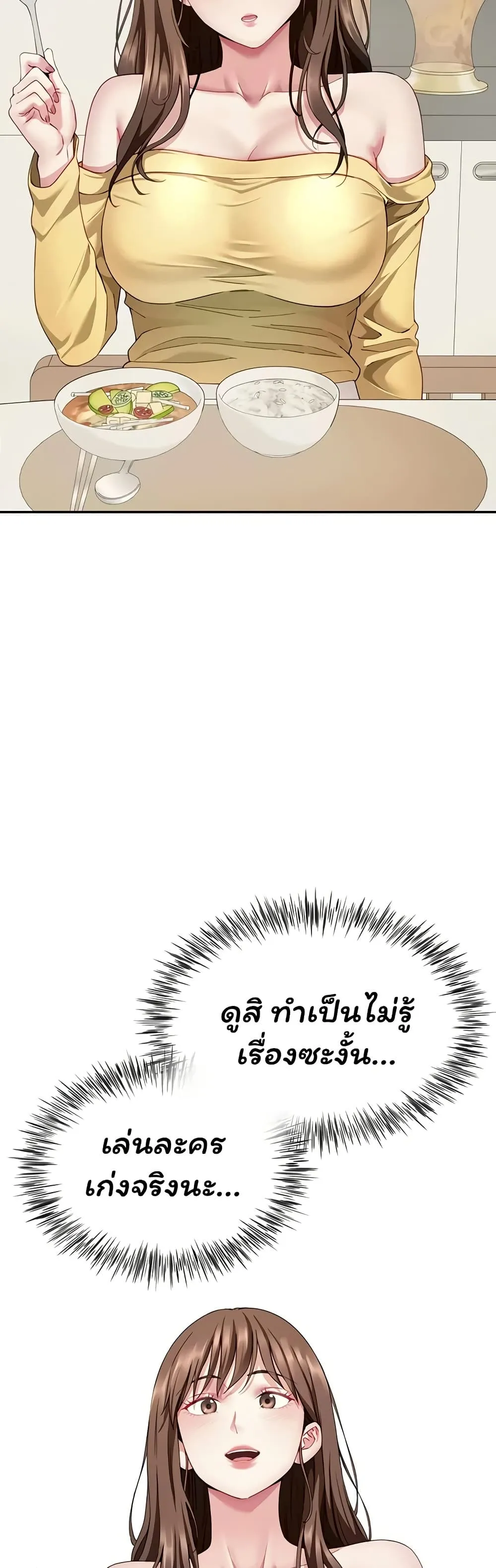  Sp ของฉันนั้นคือครอบครัวจริงๆ ตอนที่ 21 หน้า 15 - โดจินแปลไทย