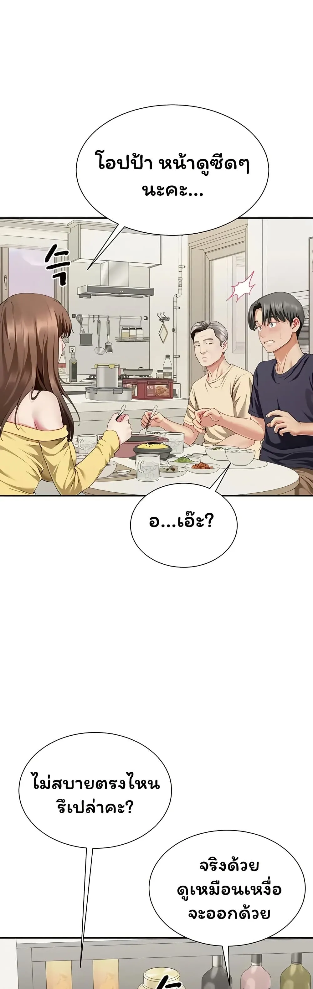  Sp ของฉันนั้นคือครอบครัวจริงๆ ตอนที่ 21 หน้า 18 - โดจินแปลไทย