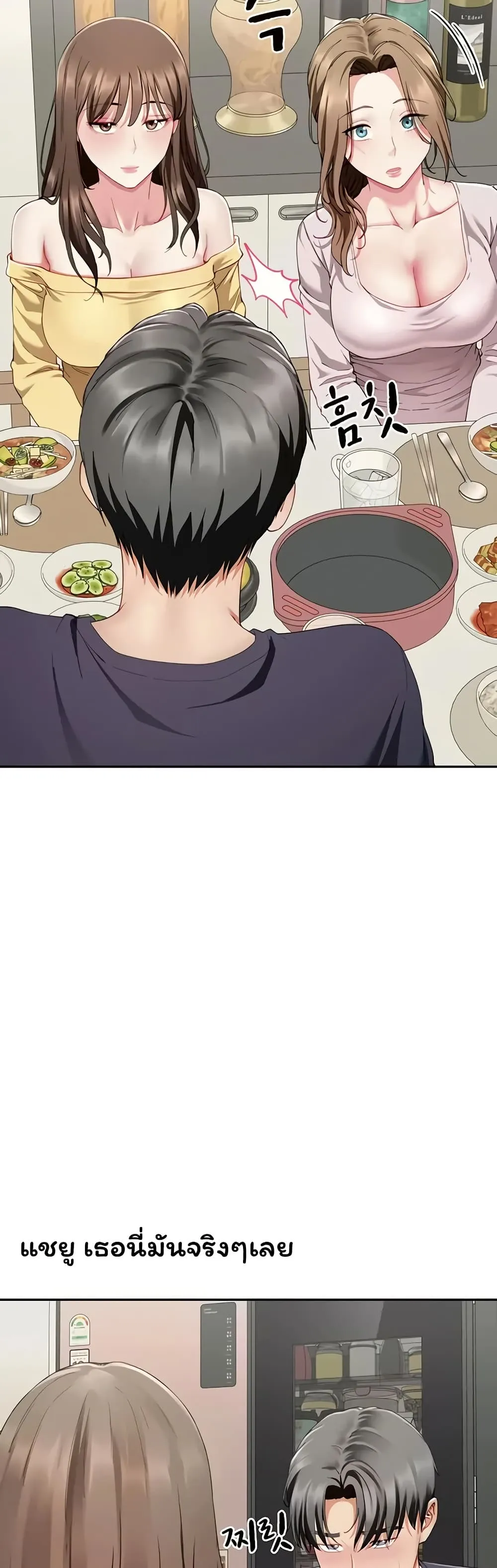  Sp ของฉันนั้นคือครอบครัวจริงๆ ตอนที่ 21 หน้า 19 - โดจินแปลไทย