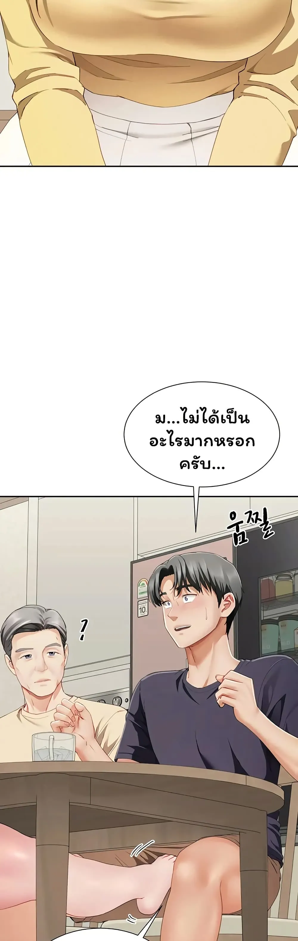  Sp ของฉันนั้นคือครอบครัวจริงๆ ตอนที่ 21 หน้า 21 - โดจินแปลไทย