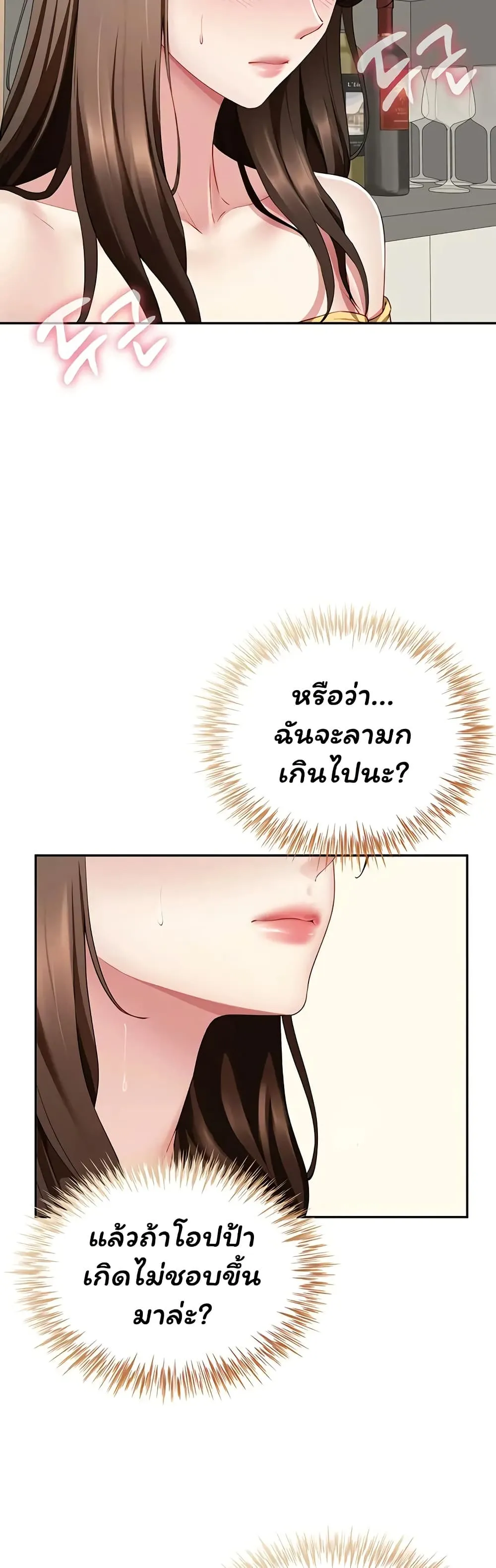  Sp ของฉันนั้นคือครอบครัวจริงๆ ตอนที่ 21 หน้า 25 - โดจินแปลไทย