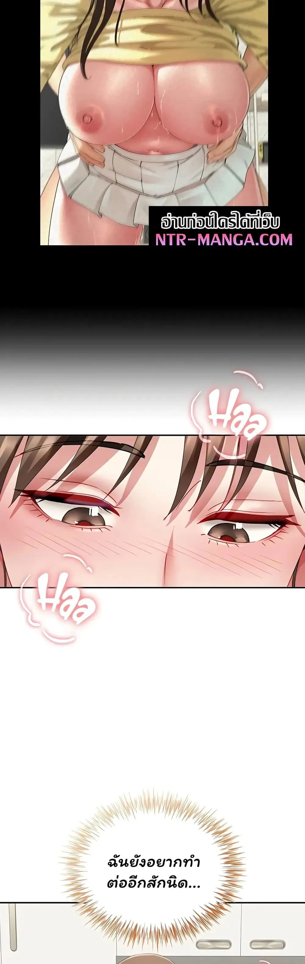  Sp ของฉันนั้นคือครอบครัวจริงๆ ตอนที่ 21 หน้า 27 - โดจินแปลไทย