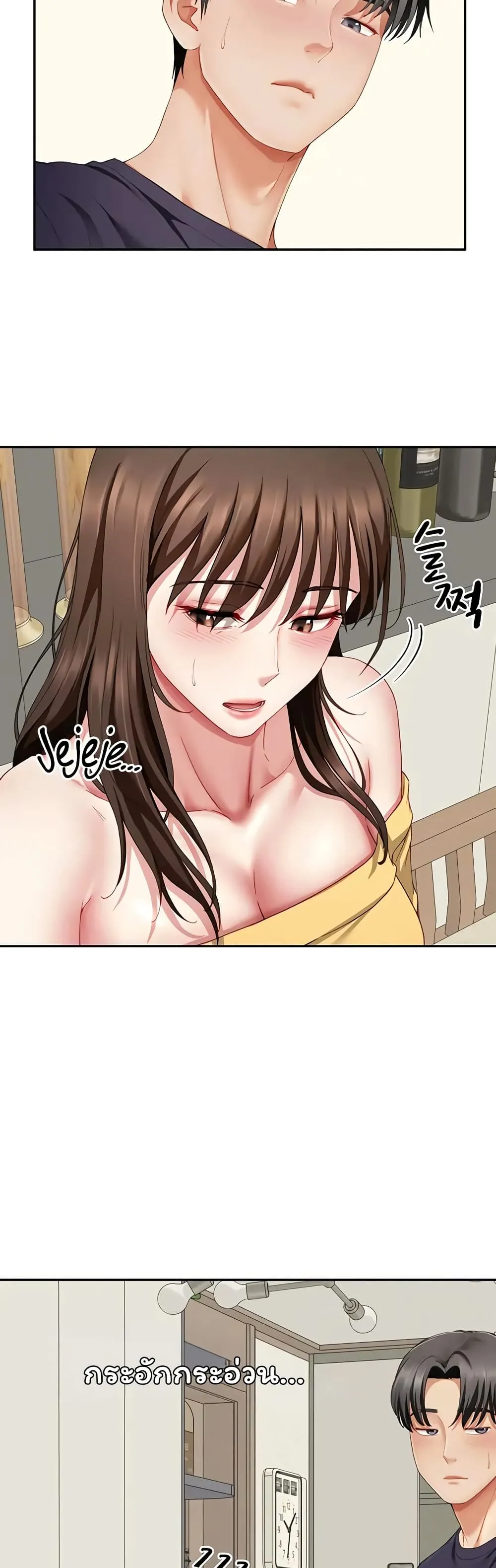  Sp ของฉันนั้นคือครอบครัวจริงๆ ตอนที่ 21 หน้า 34 - โดจินแปลไทย