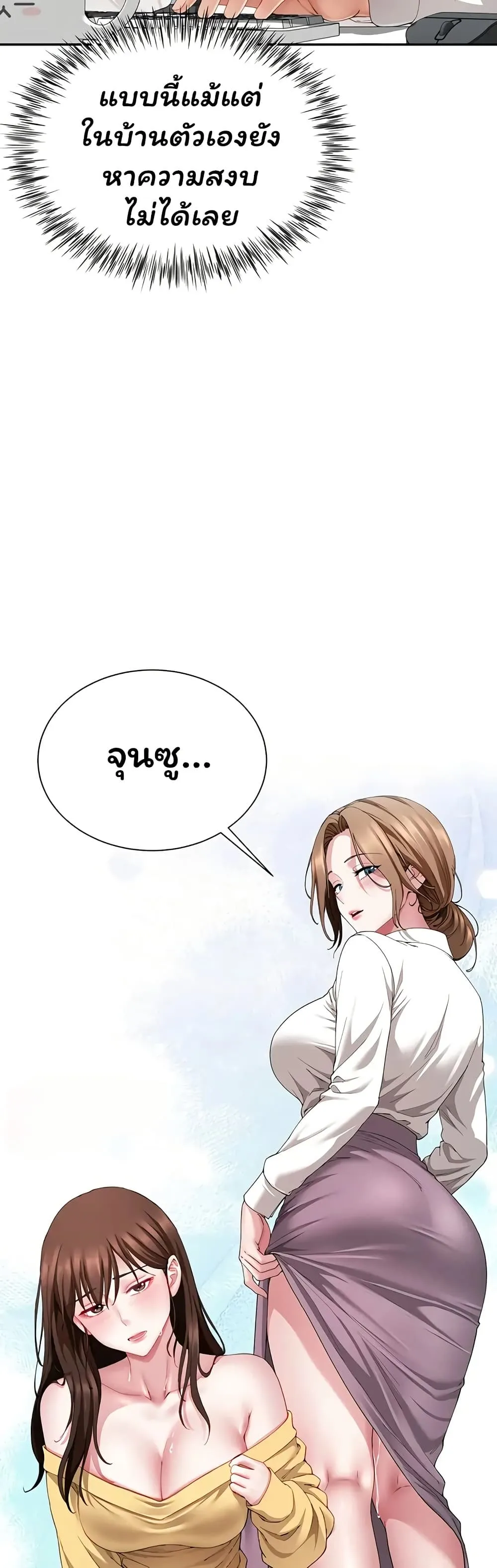  Sp ของฉันนั้นคือครอบครัวจริงๆ ตอนที่ 21 หน้า 38 - โดจินแปลไทย