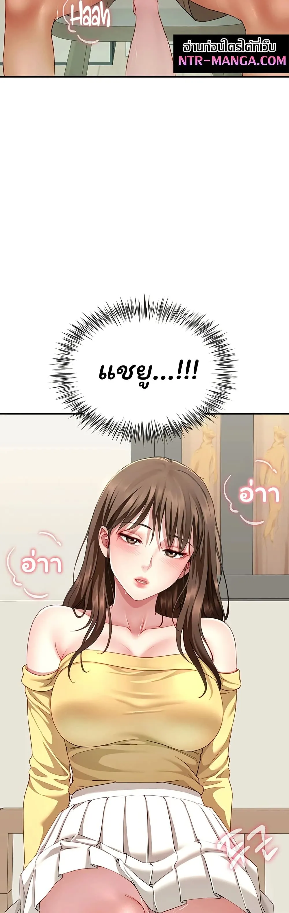  Sp ของฉันนั้นคือครอบครัวจริงๆ ตอนที่ 21 หน้า 4 - โดจินแปลไทย