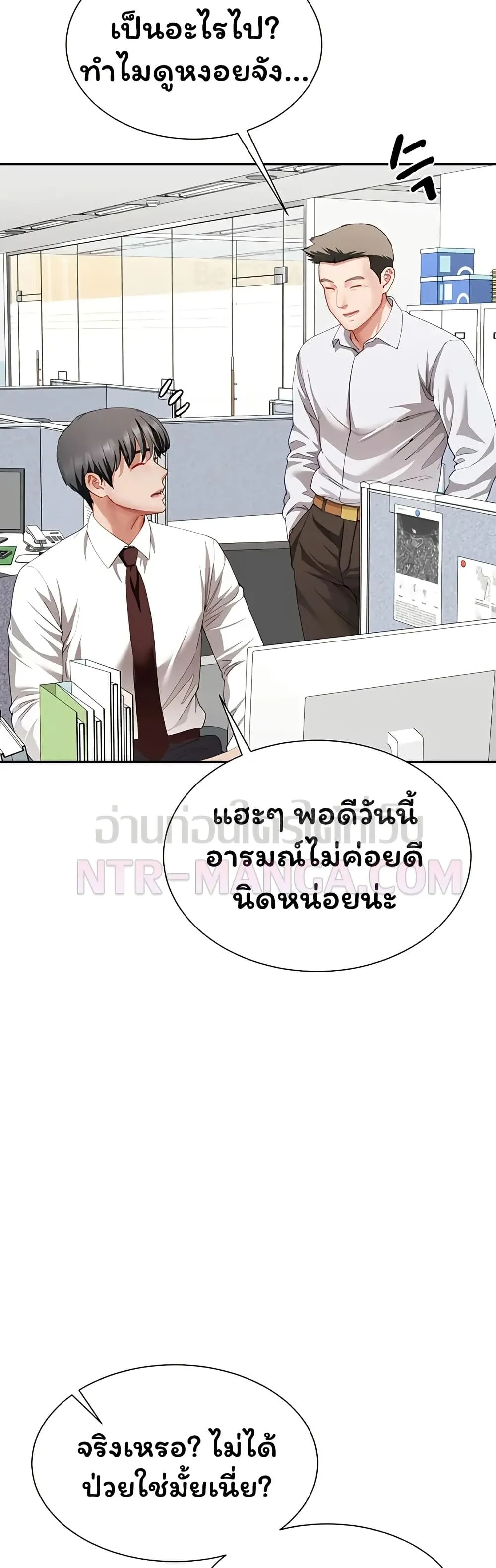  Sp ของฉันนั้นคือครอบครัวจริงๆ ตอนที่ 21 หน้า 40 - โดจินแปลไทย