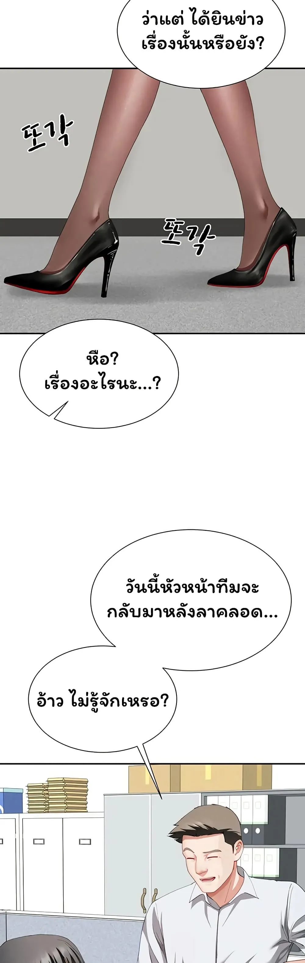  Sp ของฉันนั้นคือครอบครัวจริงๆ ตอนที่ 21 หน้า 41 - โดจินแปลไทย