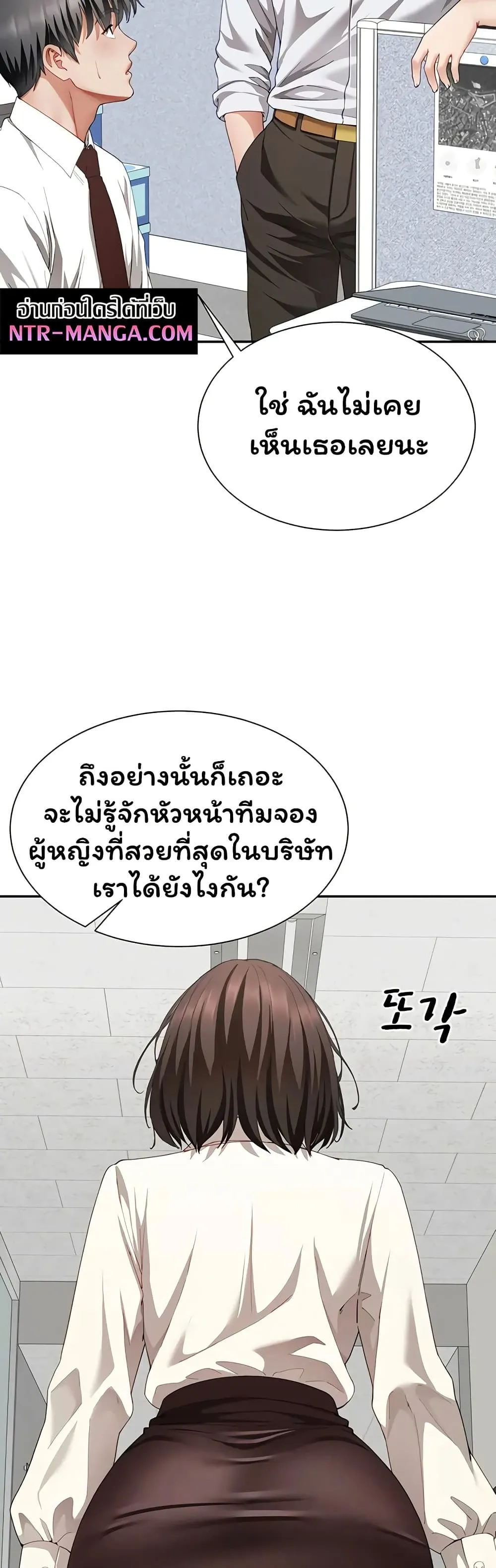  Sp ของฉันนั้นคือครอบครัวจริงๆ ตอนที่ 21 หน้า 42 - โดจินแปลไทย
