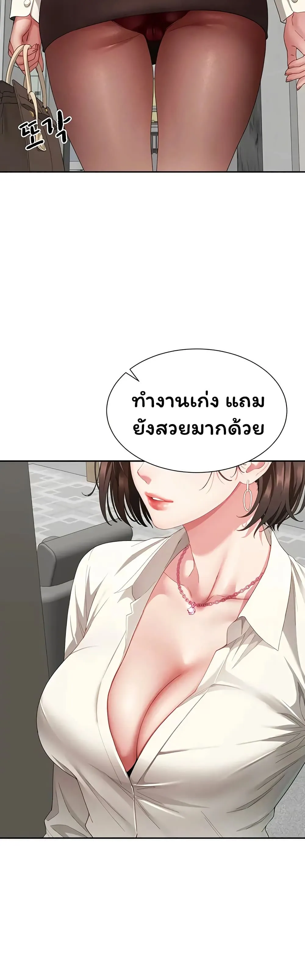  Sp ของฉันนั้นคือครอบครัวจริงๆ ตอนที่ 21 หน้า 43 - โดจินแปลไทย
