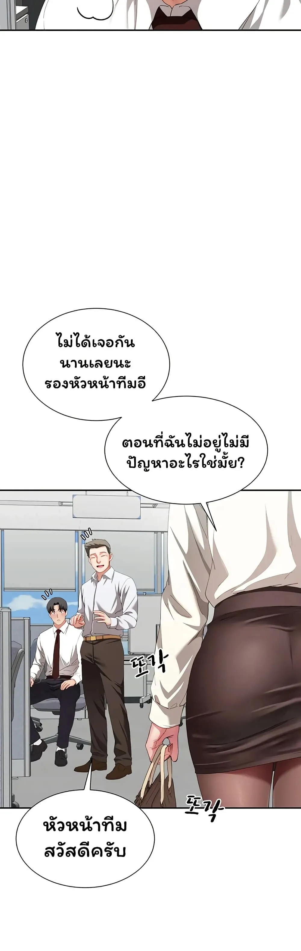  Sp ของฉันนั้นคือครอบครัวจริงๆ ตอนที่ 21 หน้า 47 - โดจินแปลไทย