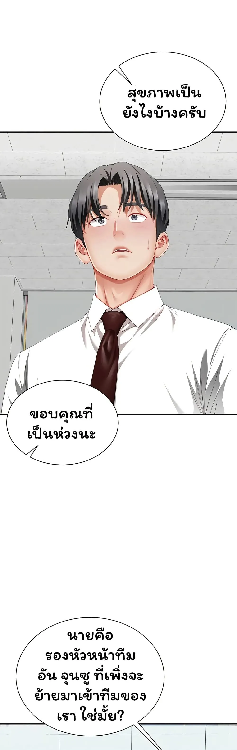  Sp ของฉันนั้นคือครอบครัวจริงๆ ตอนที่ 21 หน้า 48 - โดจินแปลไทย