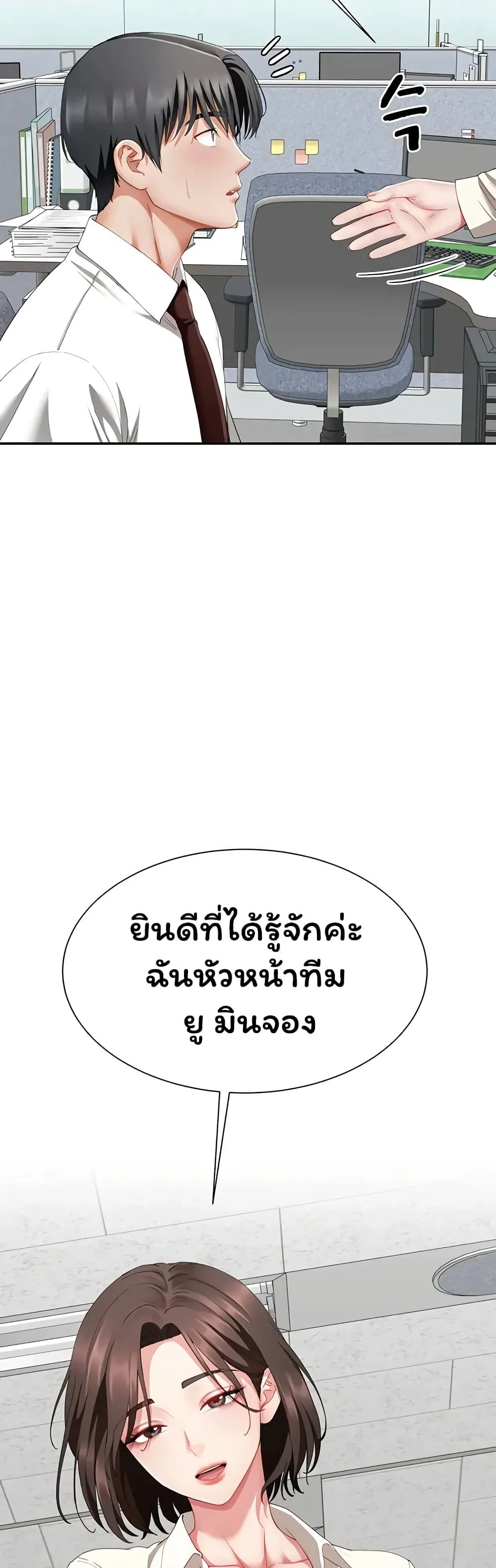  Sp ของฉันนั้นคือครอบครัวจริงๆ ตอนที่ 21 หน้า 49 - โดจินแปลไทย