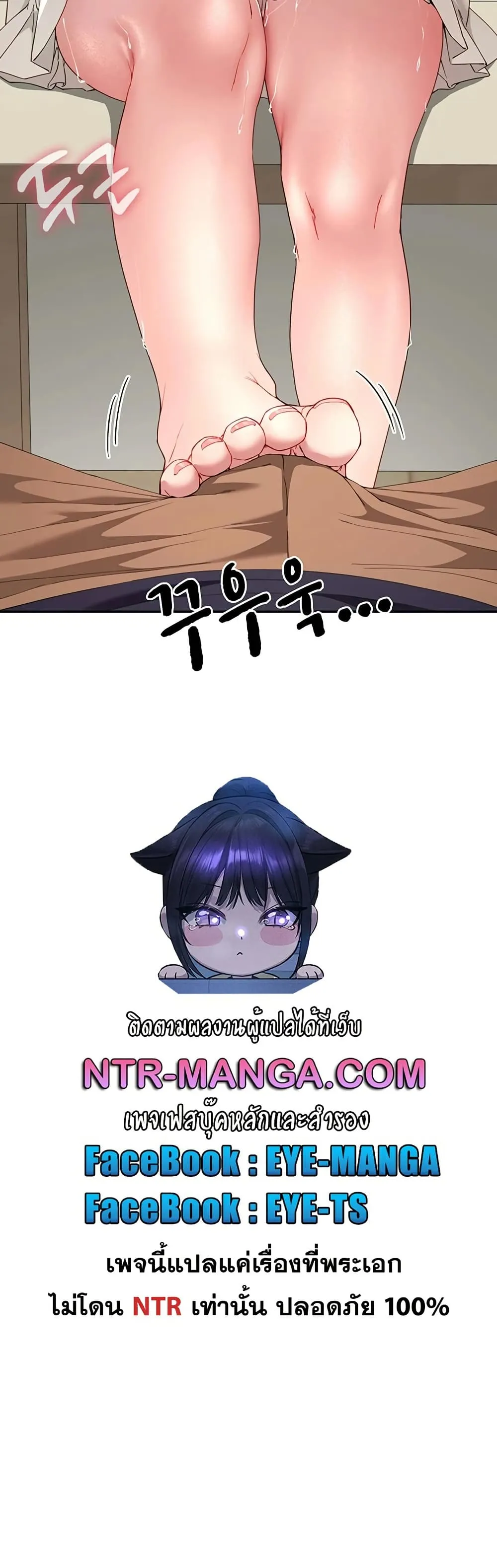  Sp ของฉันนั้นคือครอบครัวจริงๆ ตอนที่ 21 หน้า 5 - โดจินแปลไทย