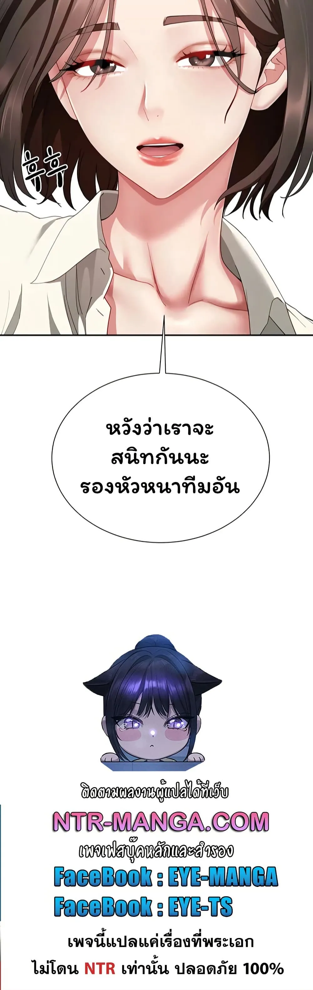  Sp ของฉันนั้นคือครอบครัวจริงๆ ตอนที่ 21 หน้า 51 - โดจินแปลไทย