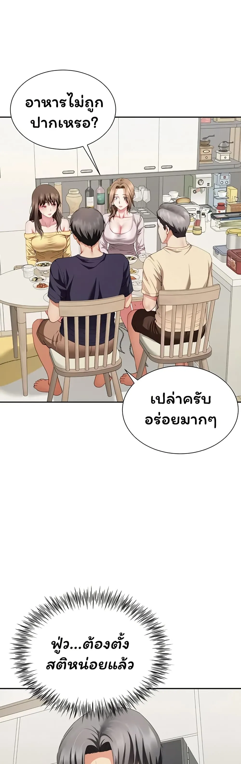  Sp ของฉันนั้นคือครอบครัวจริงๆ ตอนที่ 21 หน้า 7 - โดจินแปลไทย