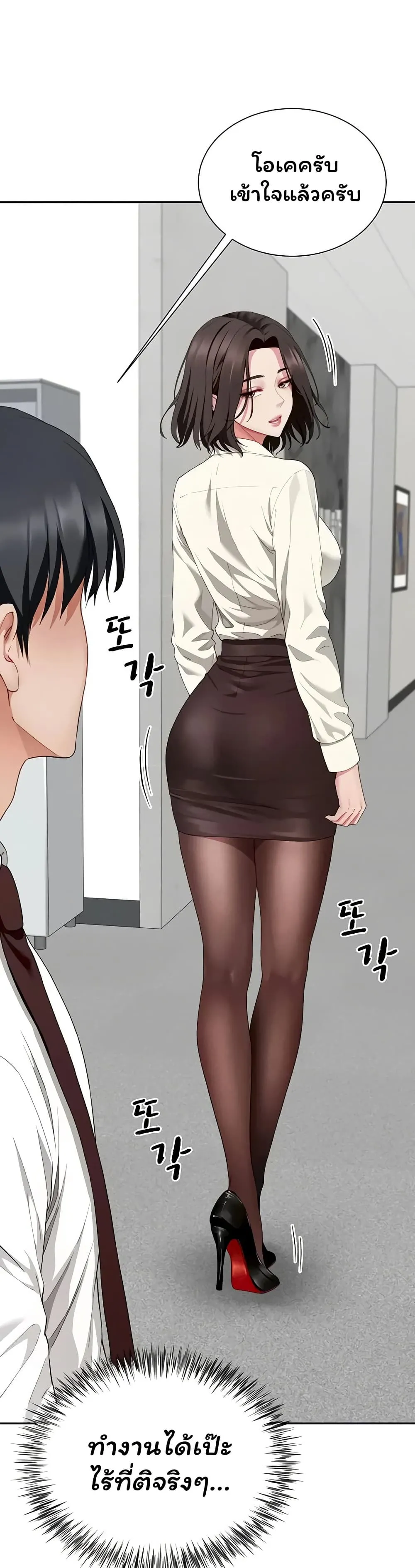  Sp ของฉันนั้นคือครอบครัวจริงๆ ตอนที่ 22 หน้า 12 - โดจินแปลไทย
