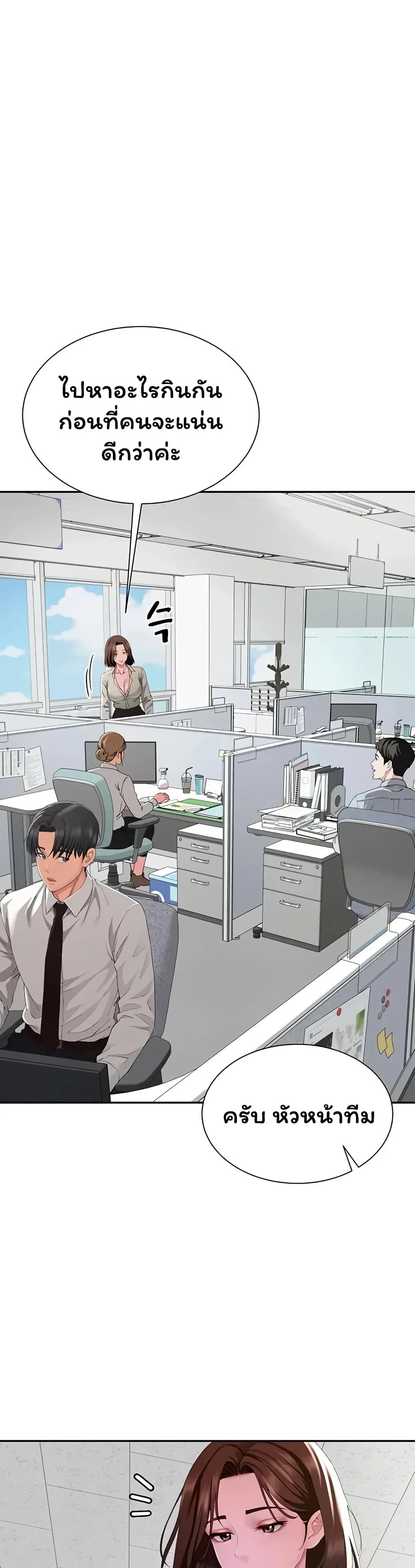  Sp ของฉันนั้นคือครอบครัวจริงๆ ตอนที่ 22 หน้า 17 - โดจินแปลไทย