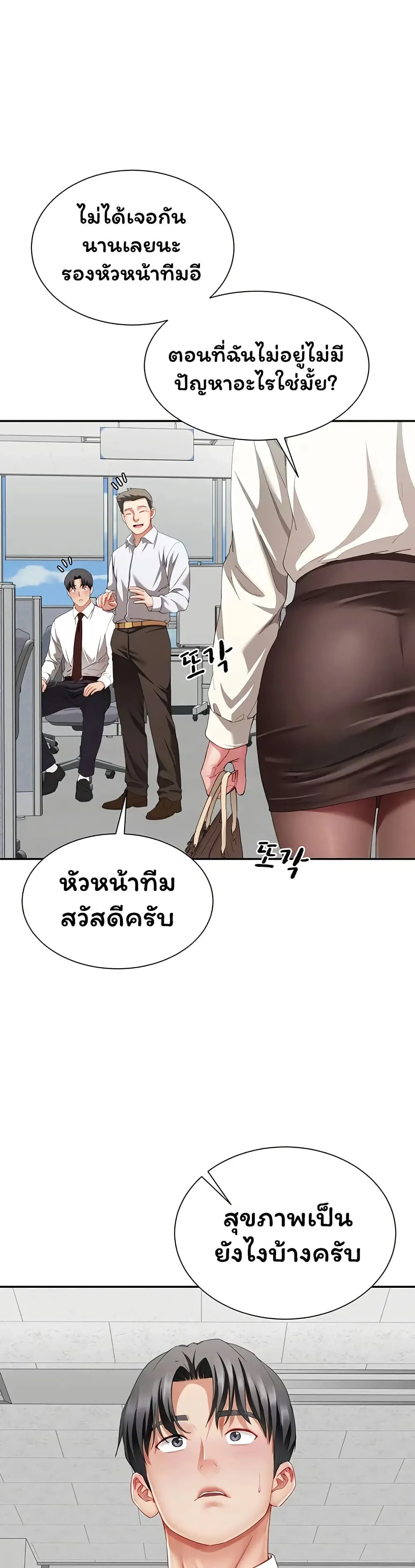  Sp ของฉันนั้นคือครอบครัวจริงๆ ตอนที่ 22 หน้า 2 - โดจินแปลไทย