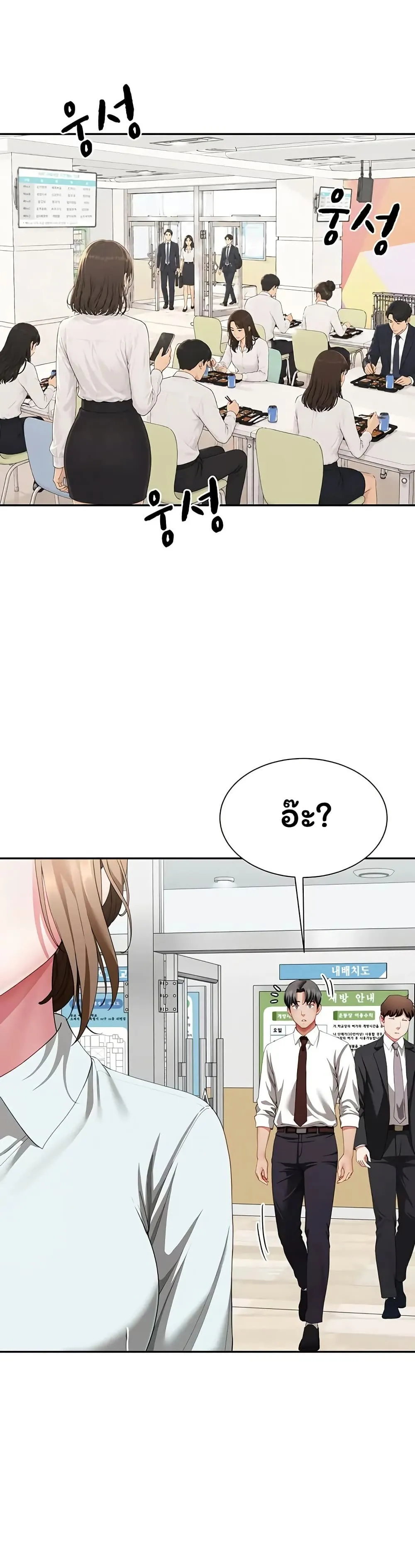 Sp ของฉันนั้นคือครอบครัวจริงๆ ตอนที่ 22 หน้า 20 - โดจินแปลไทย