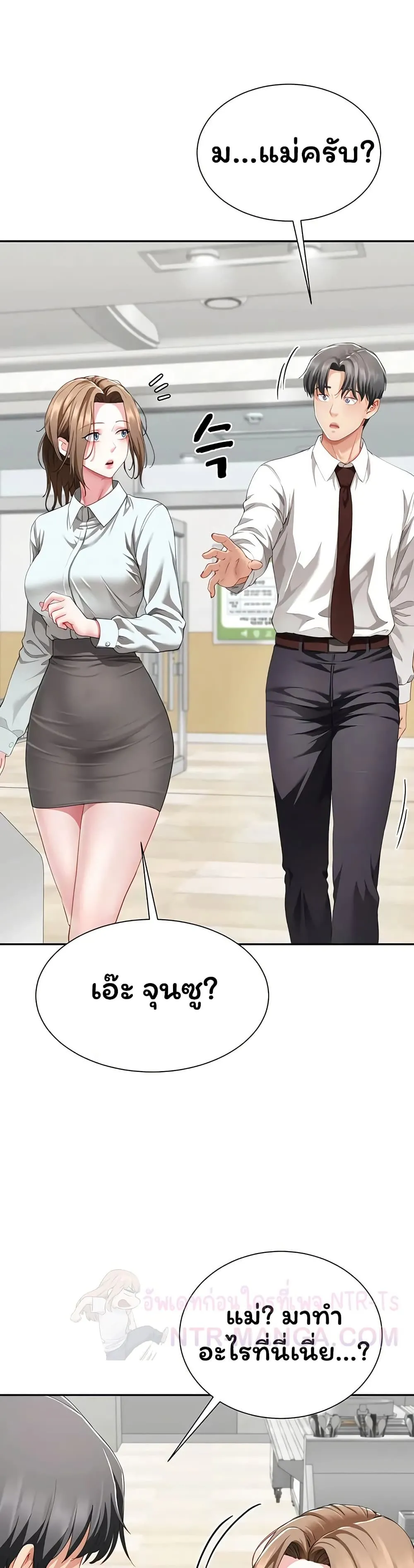  Sp ของฉันนั้นคือครอบครัวจริงๆ ตอนที่ 22 หน้า 22 - โดจินแปลไทย