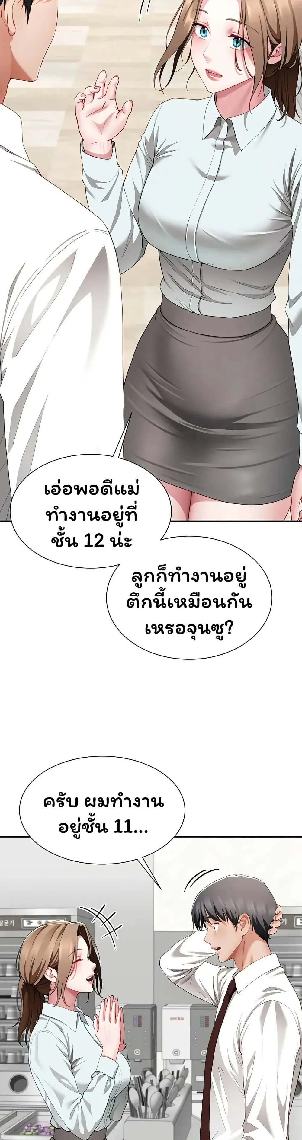  Sp ของฉันนั้นคือครอบครัวจริงๆ ตอนที่ 22 หน้า 23 - โดจินแปลไทย