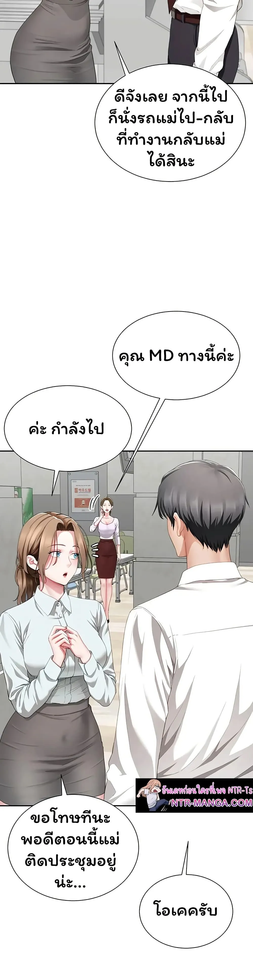  Sp ของฉันนั้นคือครอบครัวจริงๆ ตอนที่ 22 หน้า 24 - โดจินแปลไทย