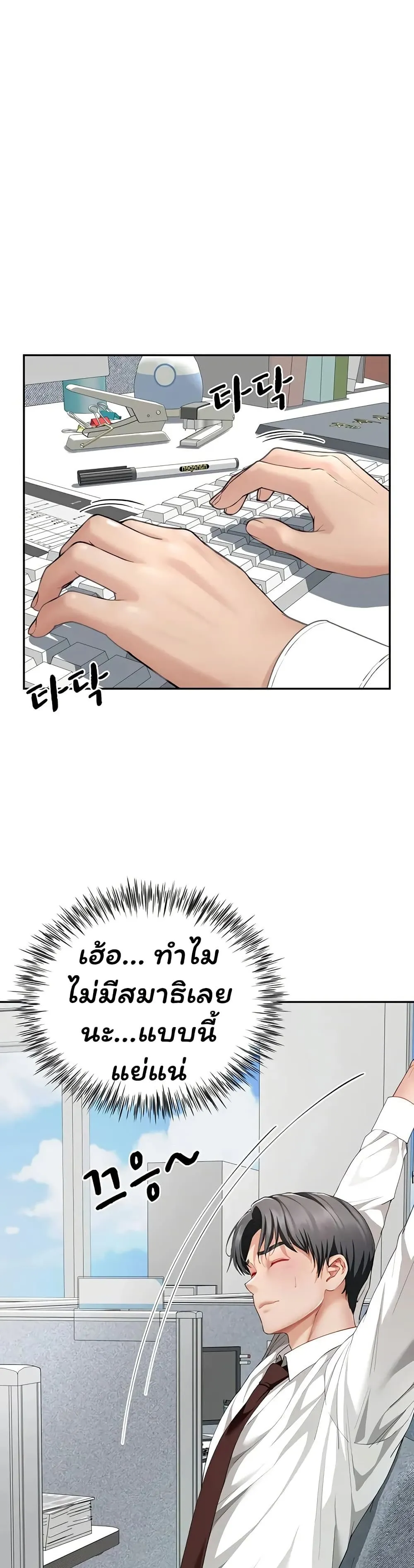  Sp ของฉันนั้นคือครอบครัวจริงๆ ตอนที่ 22 หน้า 27 - โดจินแปลไทย