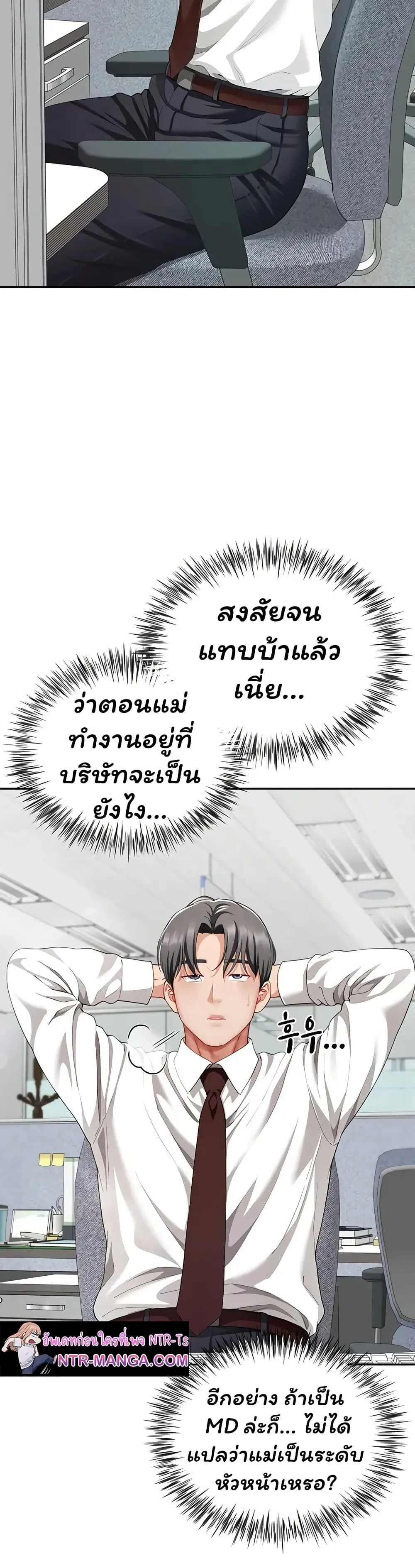  Sp ของฉันนั้นคือครอบครัวจริงๆ ตอนที่ 22 หน้า 28 - โดจินแปลไทย