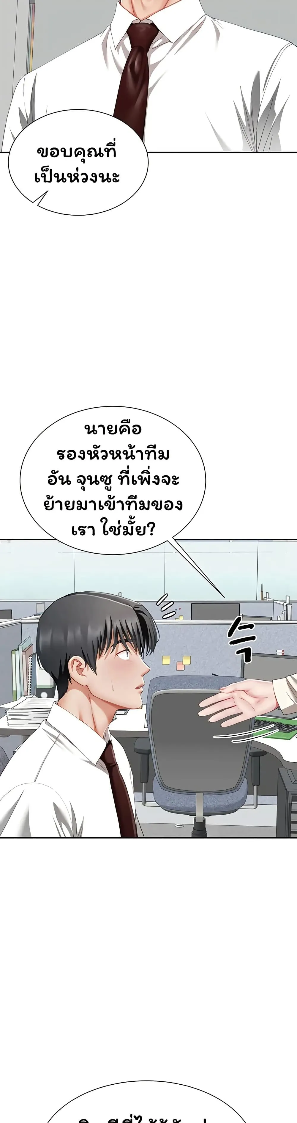  Sp ของฉันนั้นคือครอบครัวจริงๆ ตอนที่ 22 หน้า 3 - โดจินแปลไทย