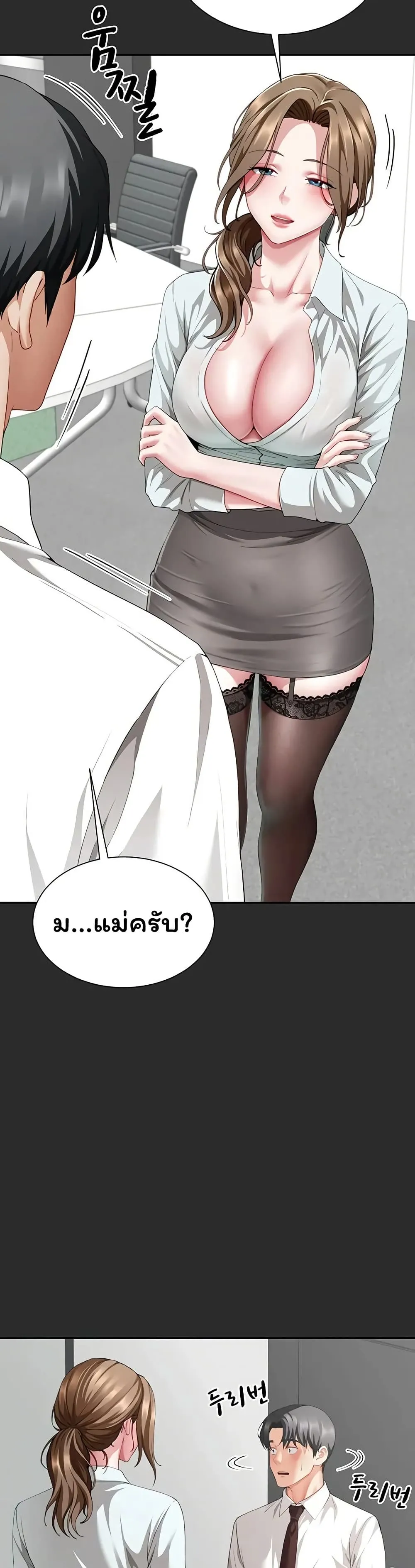  Sp ของฉันนั้นคือครอบครัวจริงๆ ตอนที่ 22 หน้า 31 - โดจินแปลไทย
