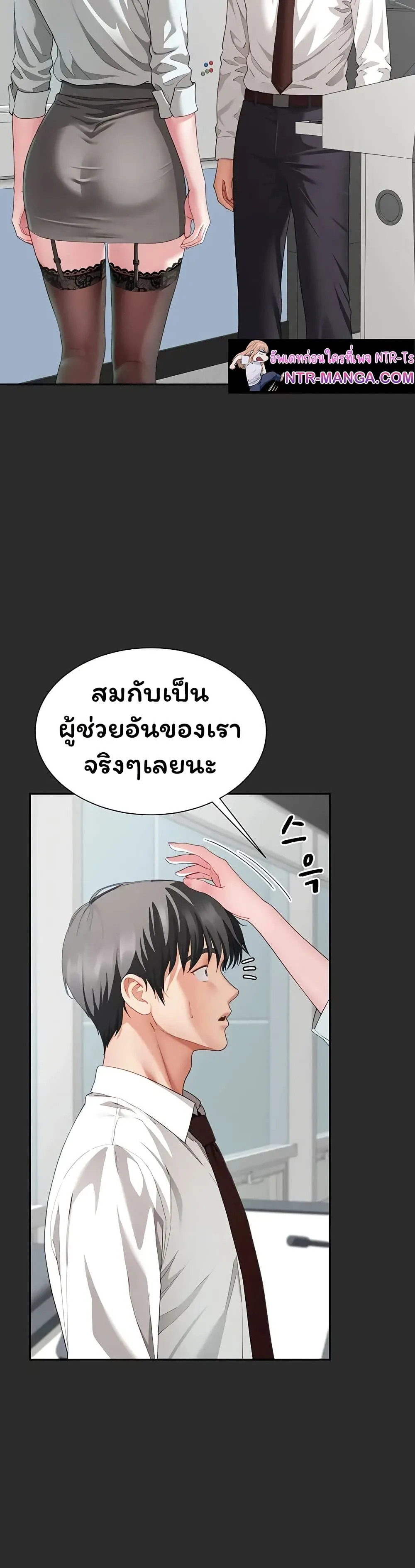  Sp ของฉันนั้นคือครอบครัวจริงๆ ตอนที่ 22 หน้า 32 - โดจินแปลไทย