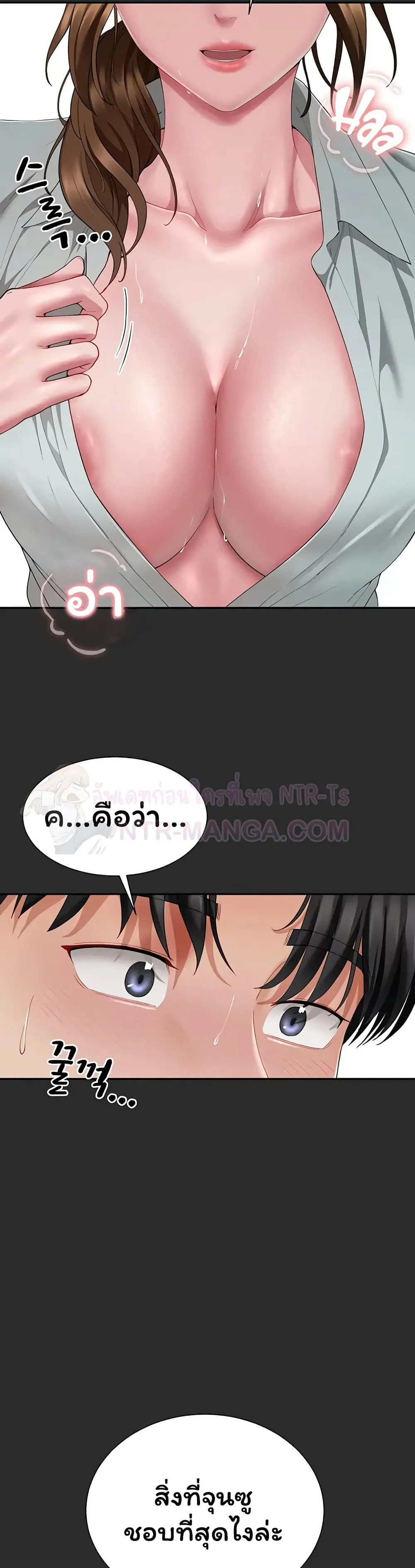  Sp ของฉันนั้นคือครอบครัวจริงๆ ตอนที่ 22 หน้า 34 - โดจินแปลไทย