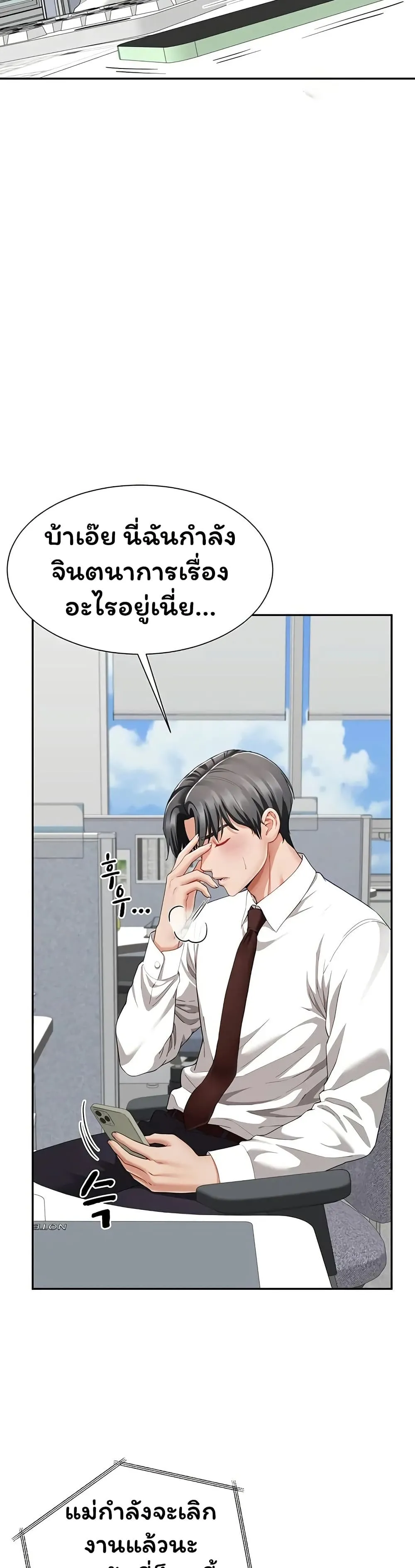  Sp ของฉันนั้นคือครอบครัวจริงๆ ตอนที่ 22 หน้า 37 - โดจินแปลไทย