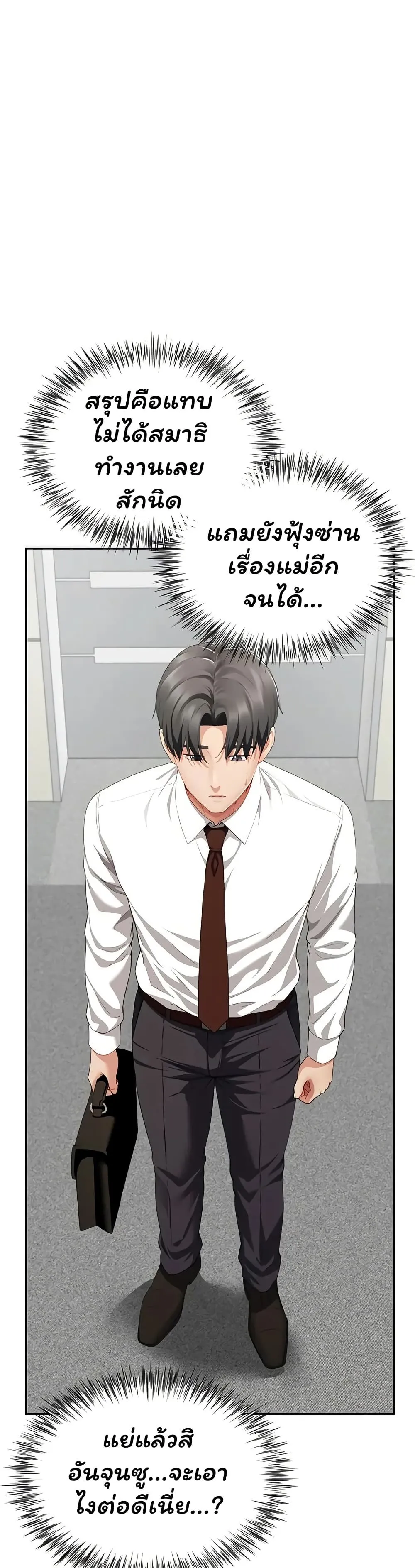  Sp ของฉันนั้นคือครอบครัวจริงๆ ตอนที่ 22 หน้า 39 - โดจินแปลไทย
