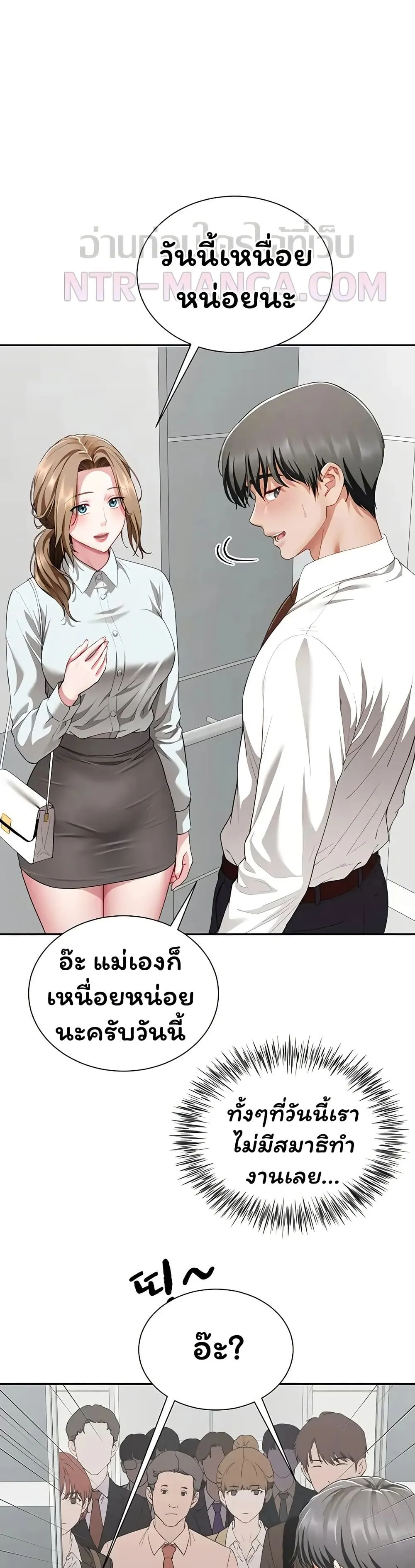  Sp ของฉันนั้นคือครอบครัวจริงๆ ตอนที่ 22 หน้า 42 - โดจินแปลไทย