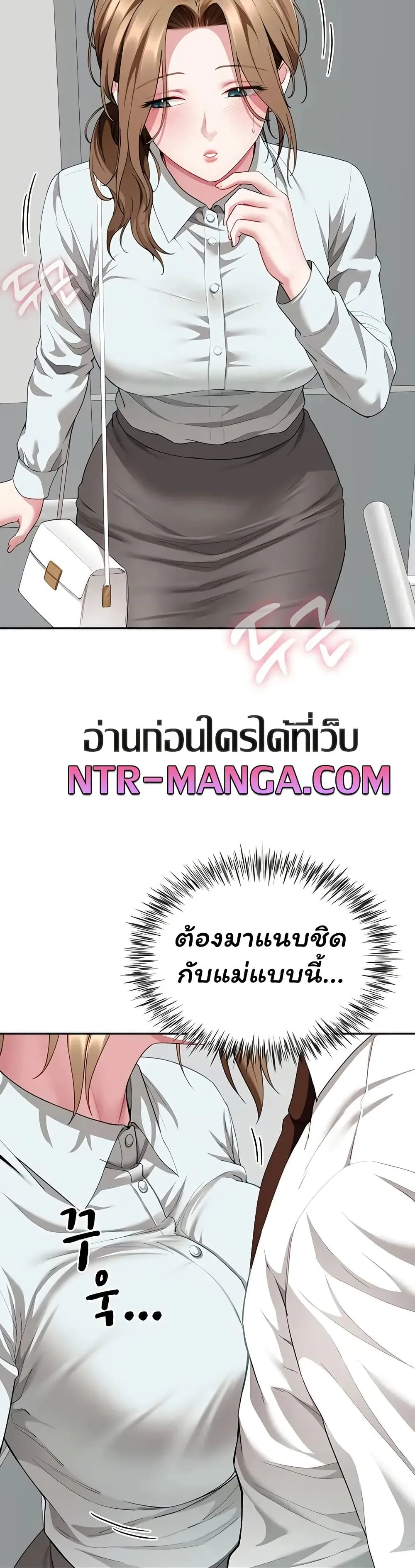  Sp ของฉันนั้นคือครอบครัวจริงๆ ตอนที่ 22 หน้า 45 - โดจินแปลไทย