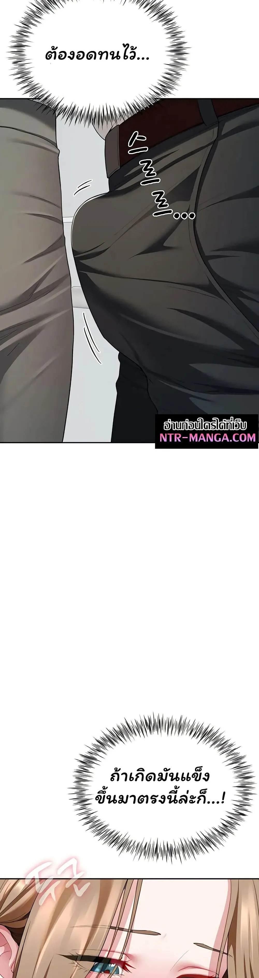  Sp ของฉันนั้นคือครอบครัวจริงๆ ตอนที่ 22 หน้า 47 - โดจินแปลไทย