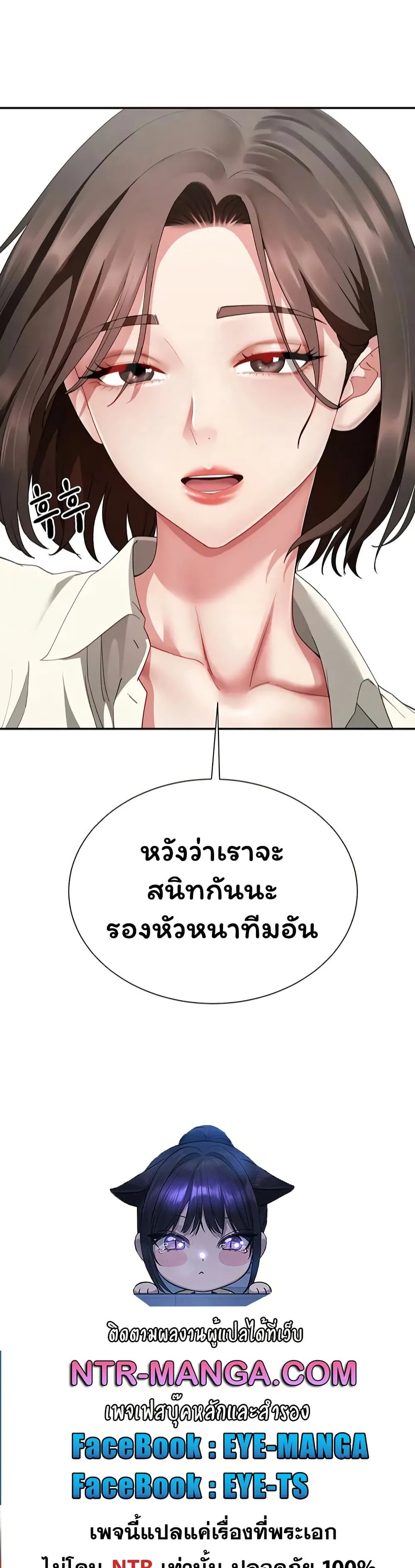  Sp ของฉันนั้นคือครอบครัวจริงๆ ตอนที่ 22 หน้า 5 - โดจินแปลไทย