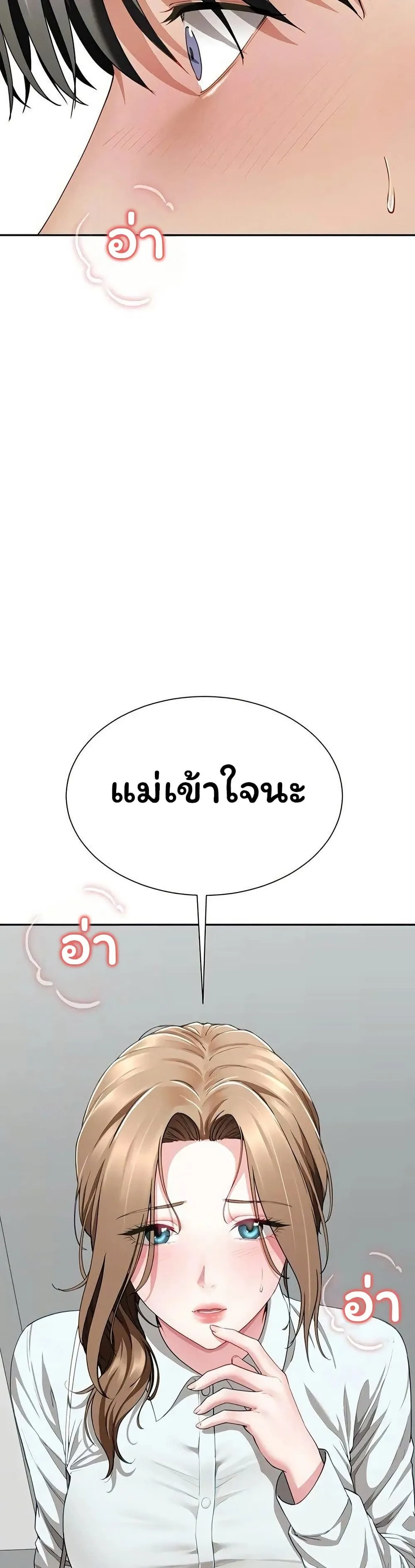  Sp ของฉันนั้นคือครอบครัวจริงๆ ตอนที่ 22 หน้า 50 - โดจินแปลไทย