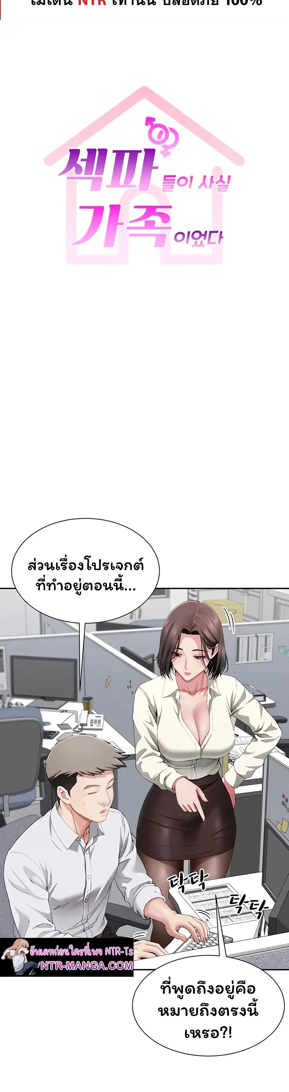  Sp ของฉันนั้นคือครอบครัวจริงๆ ตอนที่ 22 หน้า 6 - โดจินแปลไทย