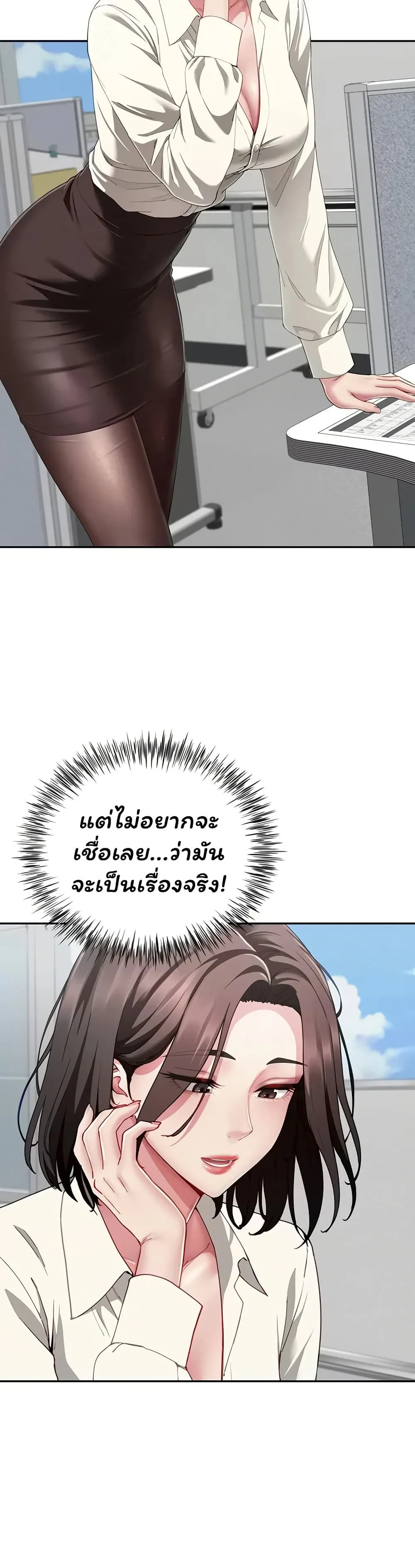  Sp ของฉันนั้นคือครอบครัวจริงๆ ตอนที่ 22 หน้า 8 - โดจินแปลไทย