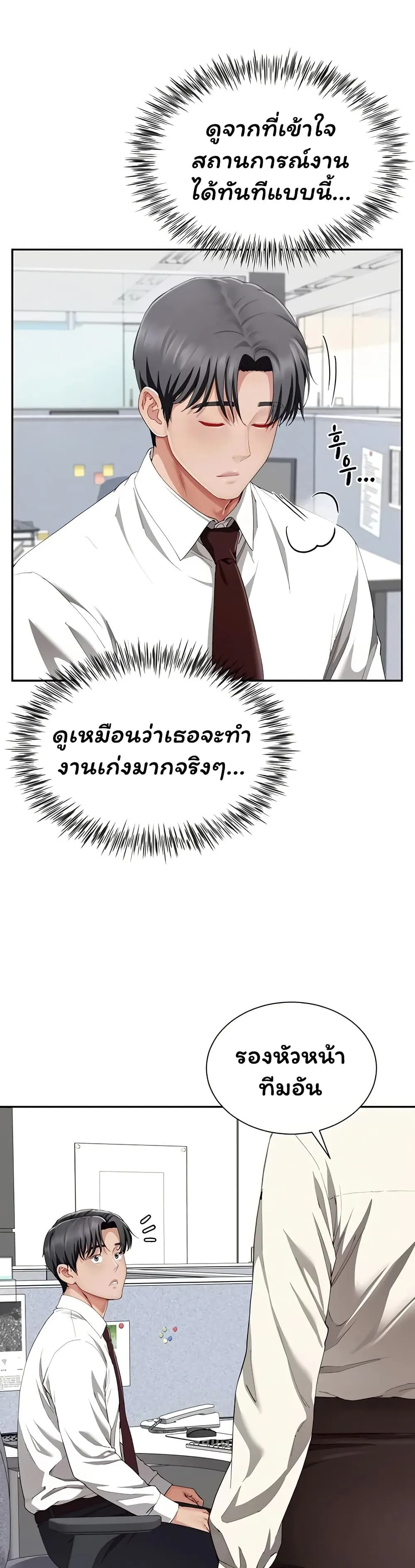  Sp ของฉันนั้นคือครอบครัวจริงๆ ตอนที่ 22 หน้า 9 - โดจินแปลไทย