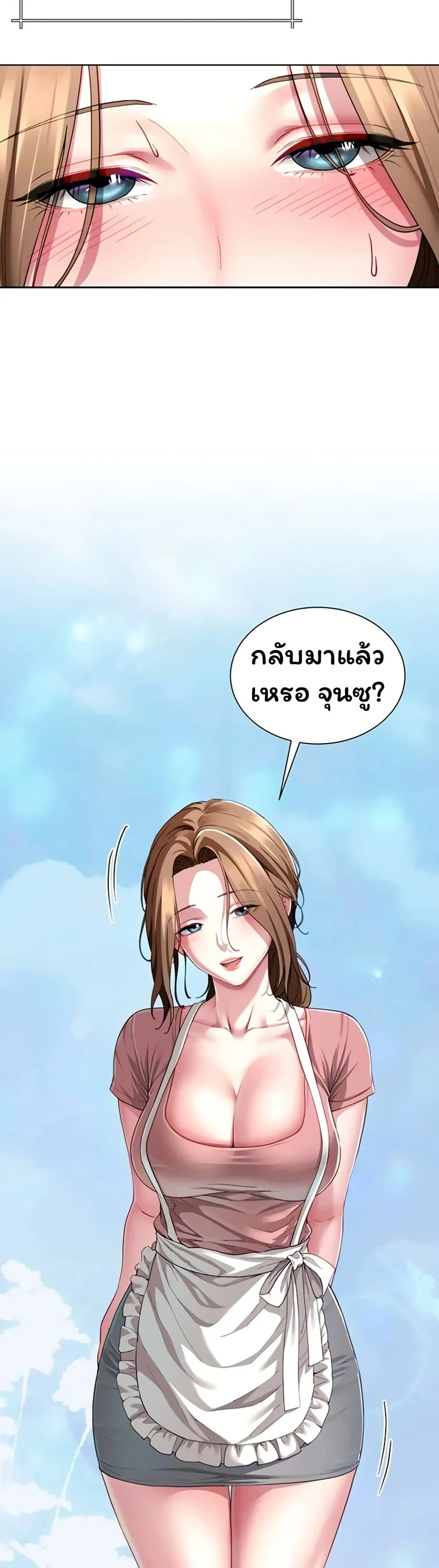  Sp ของฉันนั้นคือครอบครัวจริงๆ ตอนที่ 23 หน้า 10 - โดจินแปลไทย