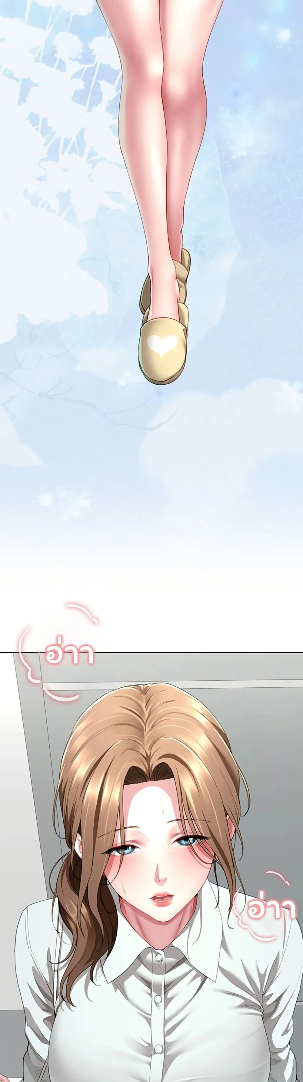  Sp ของฉันนั้นคือครอบครัวจริงๆ ตอนที่ 23 หน้า 11 - โดจินแปลไทย